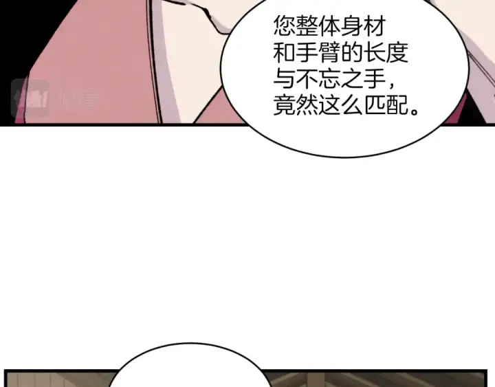 漫画《飞雷刀》第23话 一起走吧第38张图