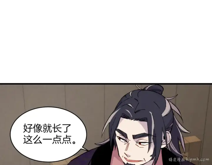 漫画《飞雷刀》第23话 一起走吧第40张图