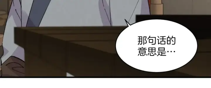 漫画《飞雷刀》第23话 一起走吧第44张图