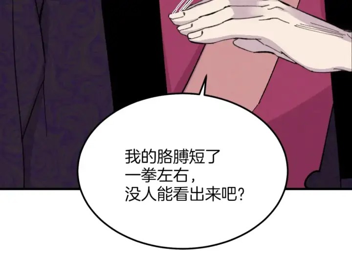 漫画《飞雷刀》第23话 一起走吧第47张图