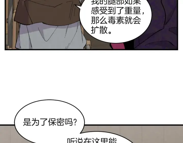 漫画《飞雷刀》第23话 一起走吧第51张图