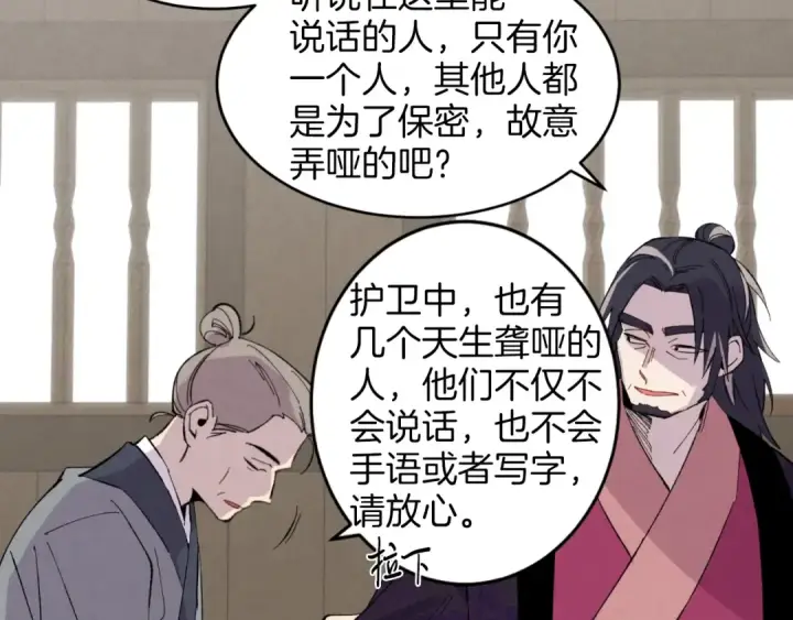 漫画《飞雷刀》第23话 一起走吧第52张图
