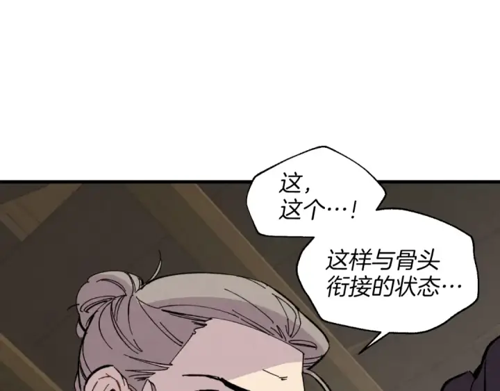 漫画《飞雷刀》第23话 一起走吧第54张图