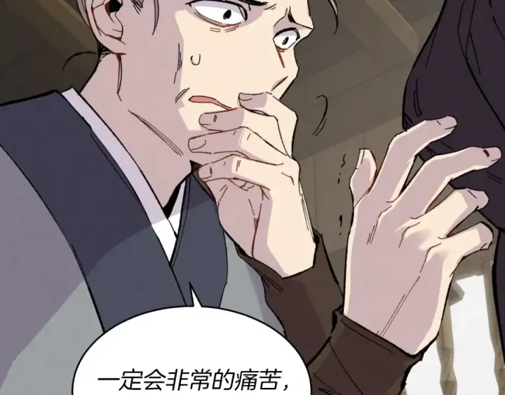 漫画《飞雷刀》第23话 一起走吧第55张图