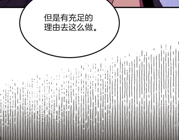漫画《飞雷刀》第23话 一起走吧第58张图