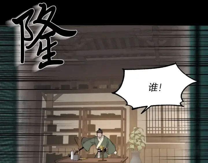 漫画《飞雷刀》第23话 一起走吧第61张图