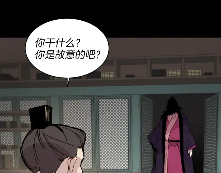 漫画《飞雷刀》第23话 一起走吧第63张图