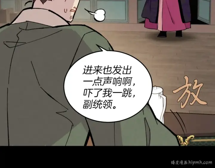 漫画《飞雷刀》第23话 一起走吧第64张图