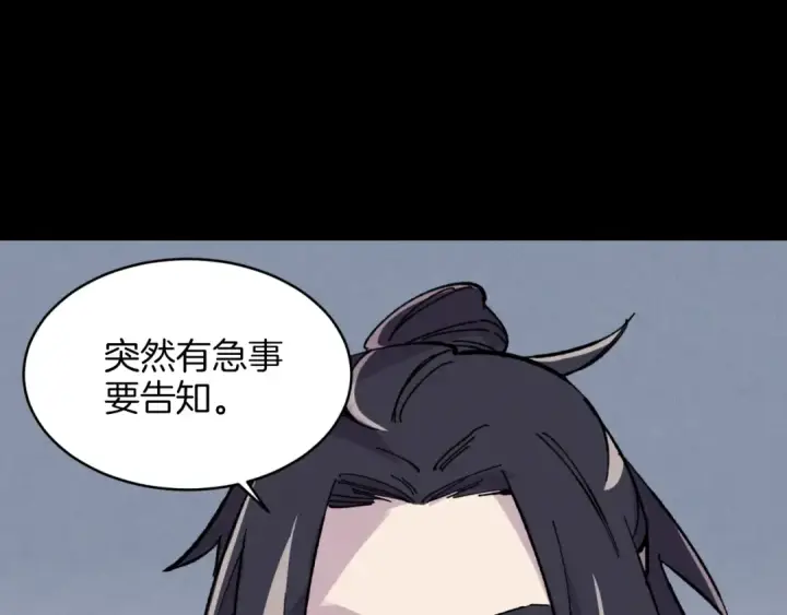 漫画《飞雷刀》第23话 一起走吧第69张图