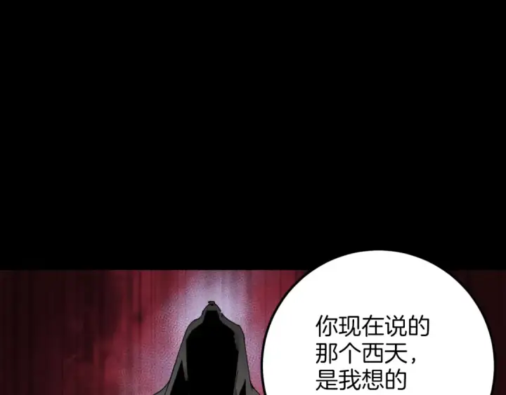 漫画《飞雷刀》第23话 一起走吧第74张图