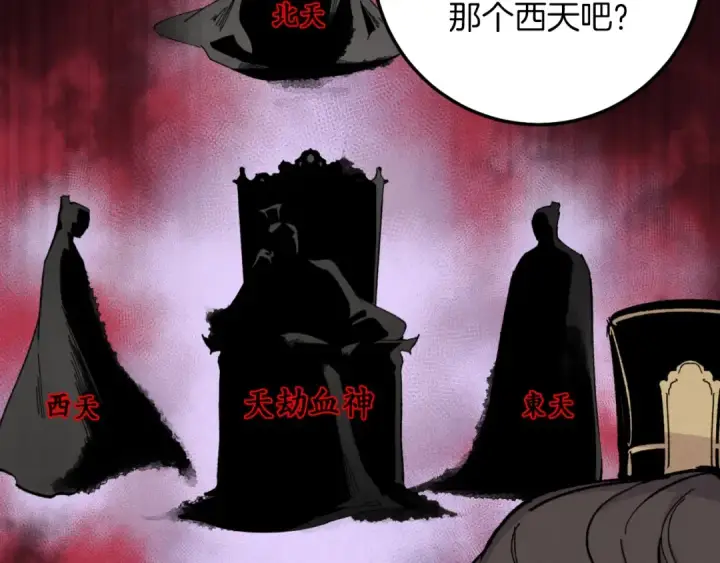 漫画《飞雷刀》第23话 一起走吧第75张图
