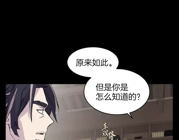 漫画《飞雷刀》第23话 一起走吧第81张图