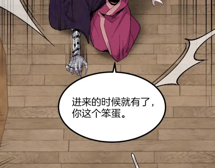 漫画《飞雷刀》第23话 一起走吧第94张图