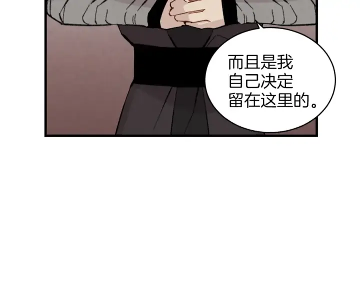 漫画《飞雷刀》第24话 约定第102张图