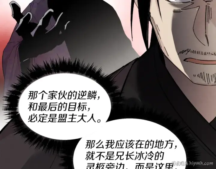 漫画《飞雷刀》第24话 约定第104张图