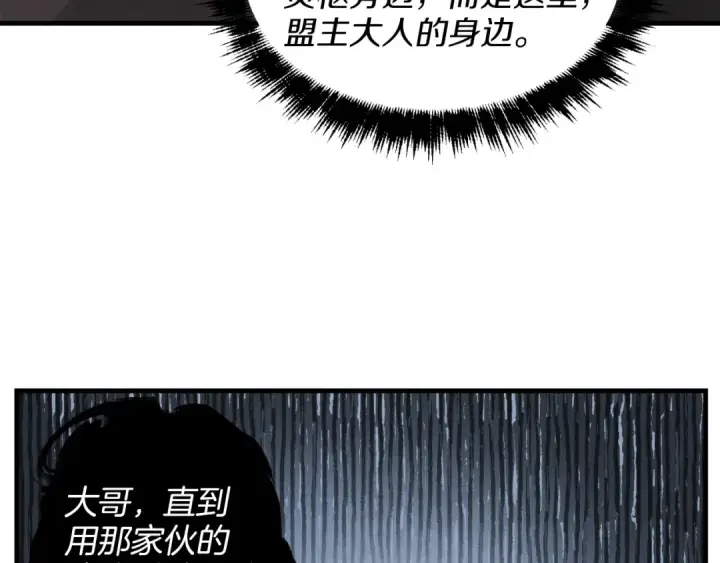 漫画《飞雷刀》第24话 约定第105张图