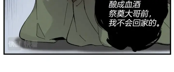 漫画《飞雷刀》第24话 约定第107张图