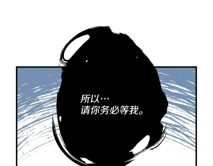 漫画《飞雷刀》第24话 约定第108张图