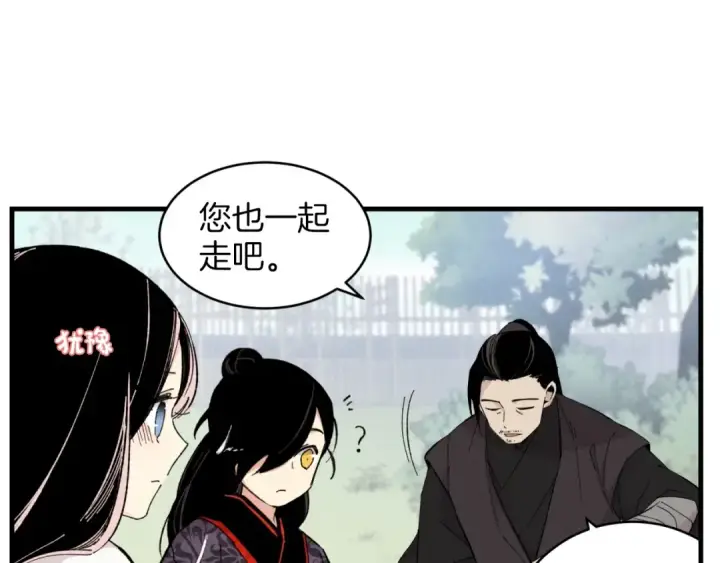 漫画《飞雷刀》第24话 约定第11张图