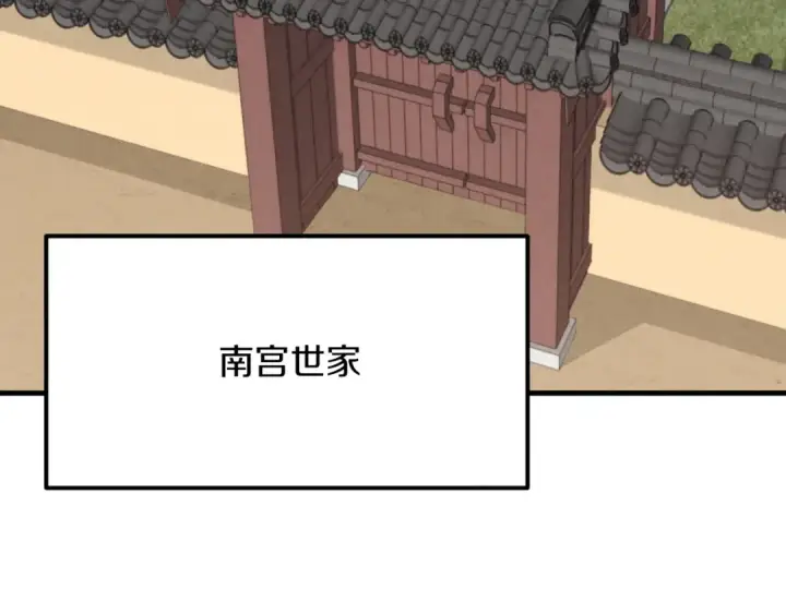 漫画《飞雷刀》第24话 约定第116张图