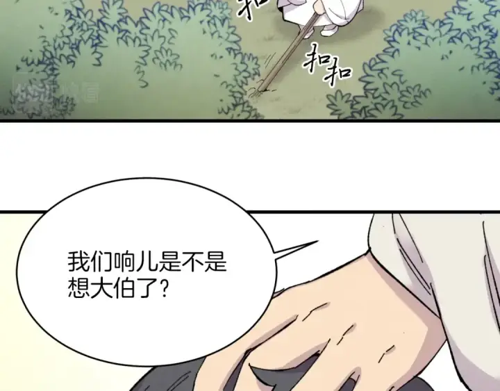 漫画《飞雷刀》第24话 约定第124张图