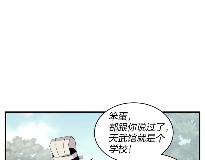 漫画《飞雷刀》第24话 约定第129张图
