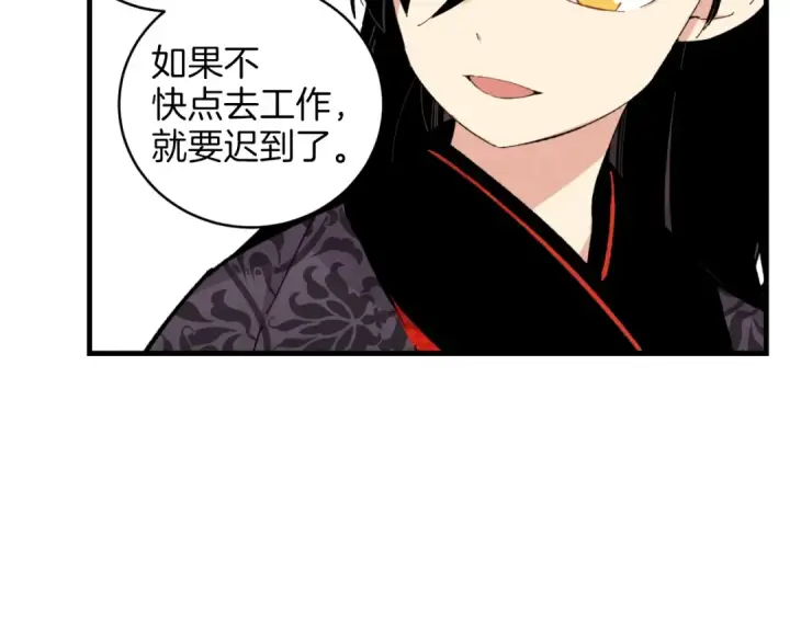 漫画《飞雷刀》第24话 约定第13张图