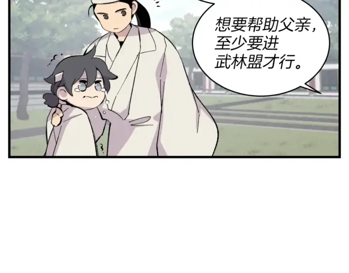 漫画《飞雷刀》第24话 约定第130张图