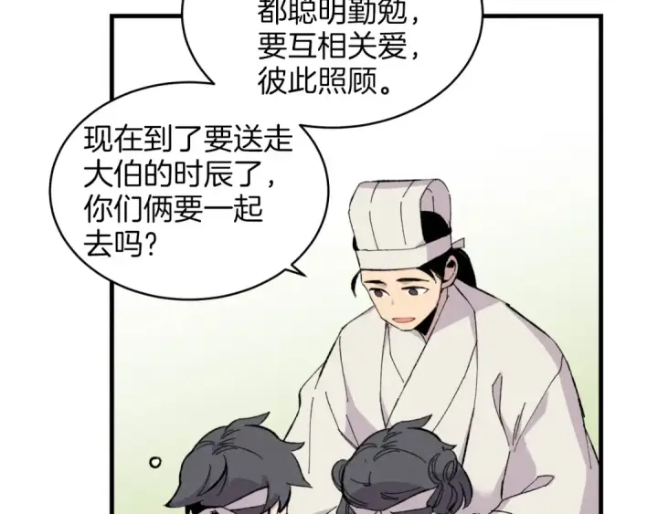 漫画《飞雷刀》第24话 约定第134张图