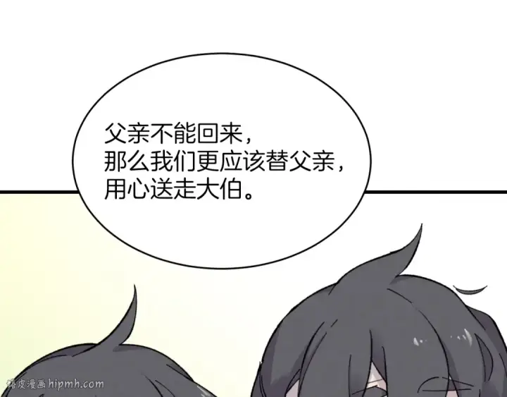 漫画《飞雷刀》第24话 约定第136张图