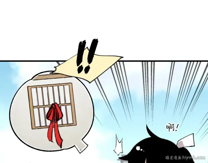 漫画《飞雷刀》第24话 约定第144张图