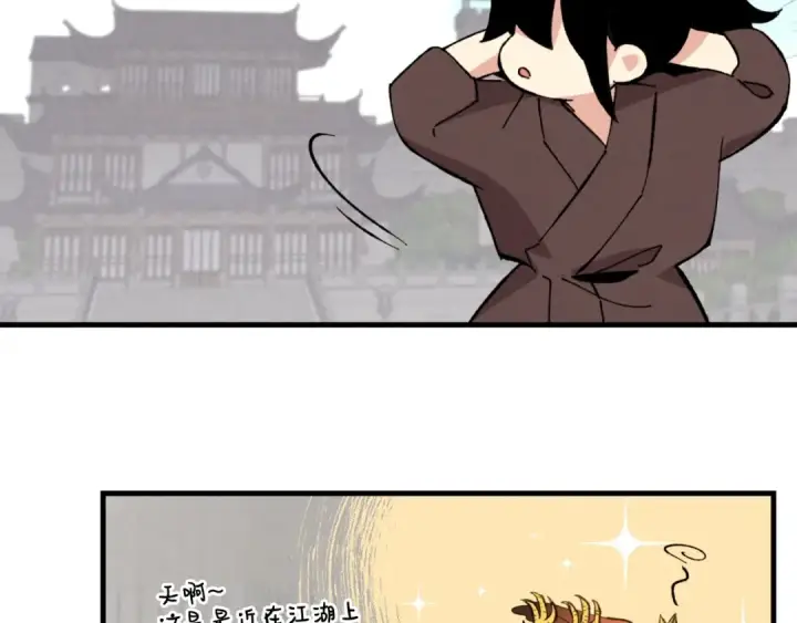漫画《飞雷刀》第24话 约定第145张图