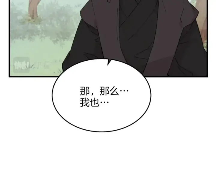漫画《飞雷刀》第24话 约定第18张图