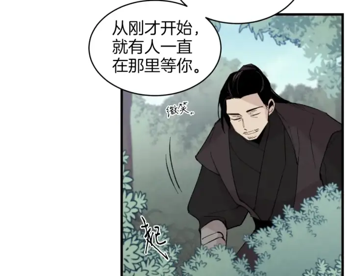 漫画《飞雷刀》第24话 约定第2张图