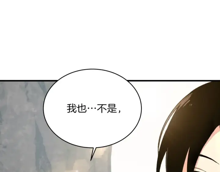 漫画《飞雷刀》第24话 约定第20张图