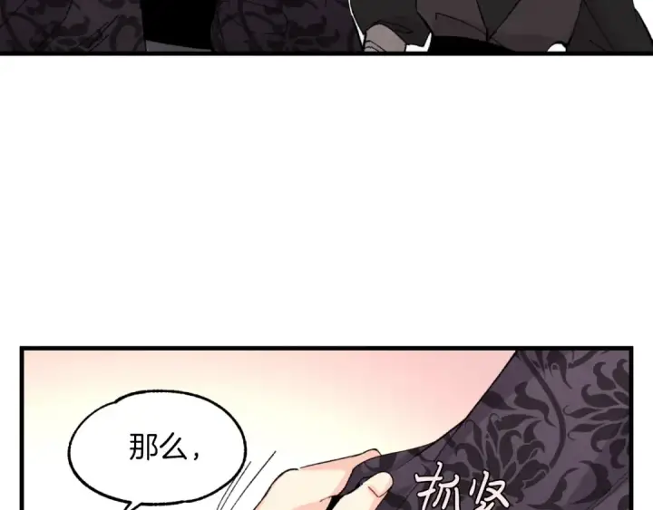 漫画《飞雷刀》第24话 约定第29张图