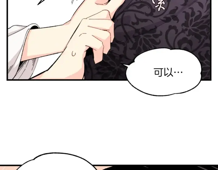 漫画《飞雷刀》第24话 约定第30张图