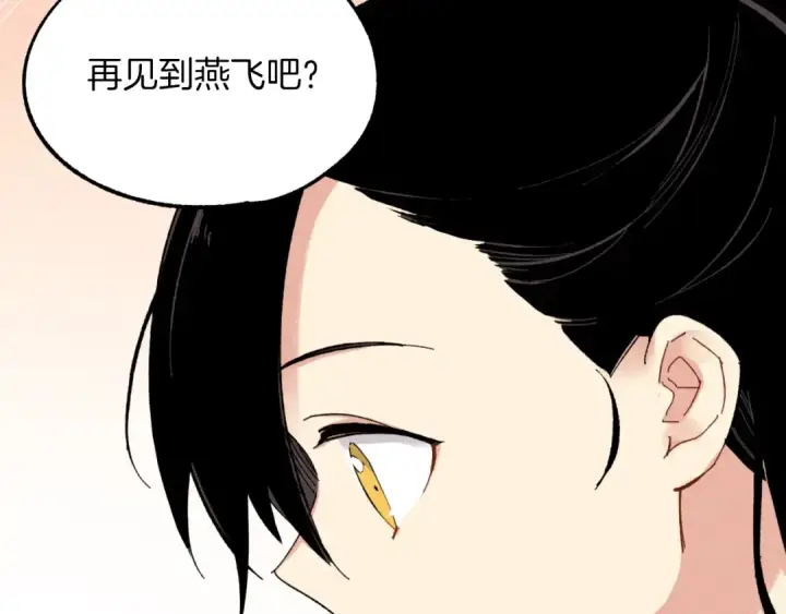漫画《飞雷刀》第24话 约定第31张图