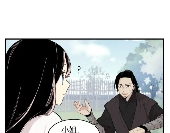 漫画《飞雷刀》第24话 约定第36张图