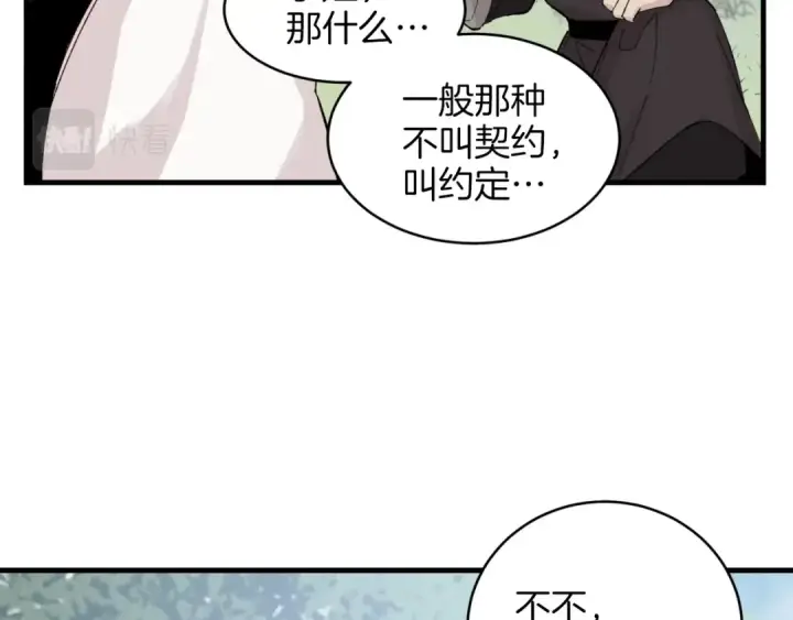 漫画《飞雷刀》第24话 约定第37张图