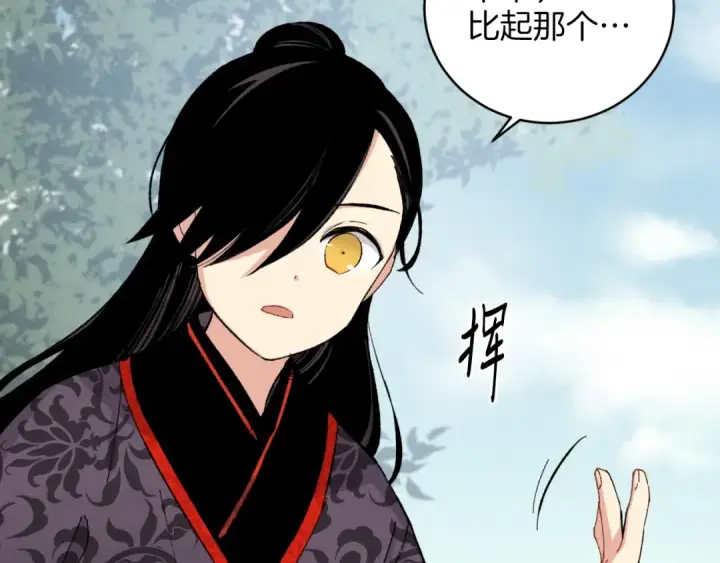 漫画《飞雷刀》第24话 约定第38张图