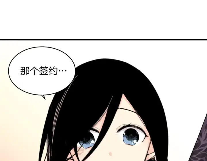 漫画《飞雷刀》第24话 约定第45张图