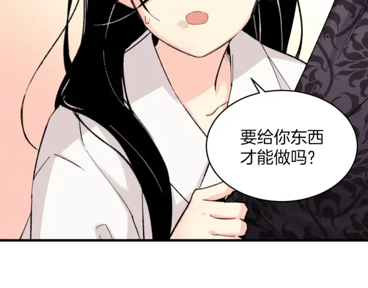 漫画《飞雷刀》第24话 约定第46张图