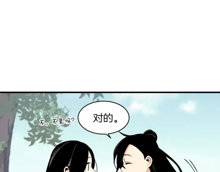 漫画《飞雷刀》第24话 约定第49张图