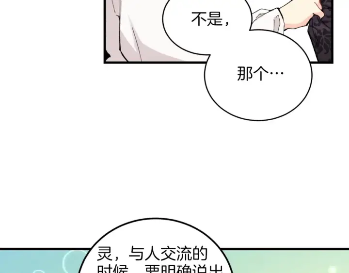漫画《飞雷刀》第24话 约定第5张图