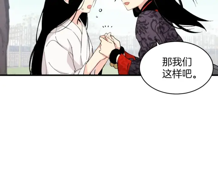 漫画《飞雷刀》第24话 约定第50张图