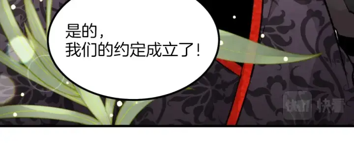 漫画《飞雷刀》第24话 约定第62张图