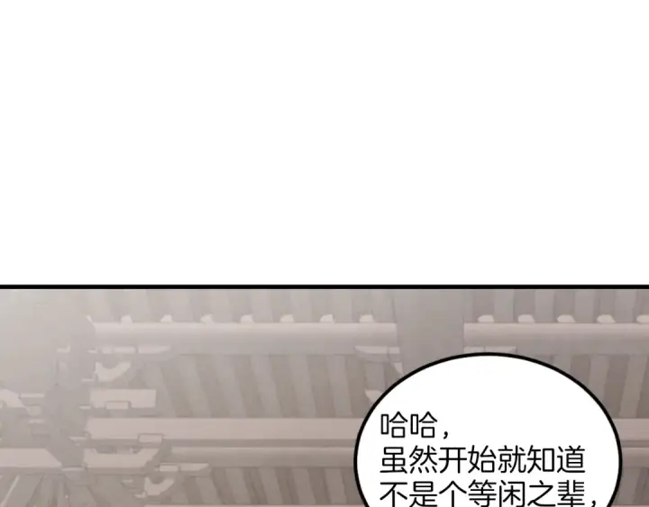 漫画《飞雷刀》第24话 约定第63张图
