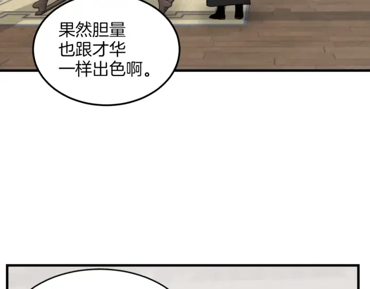 漫画《飞雷刀》第24话 约定第65张图