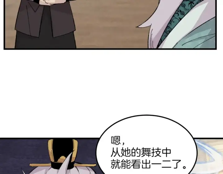 漫画《飞雷刀》第24话 约定第67张图